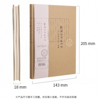 得力SZ013，25K 120页学生手账本（1/16/64）日程计划本记事本创意旅行手册手账本（一口价）