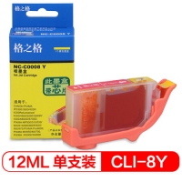 格之格彩色墨盒（1/48）CLI-8Y黄色墨盒 CLI-8M红色墨盒 CLI-8C青色墨盒 CLI-8BK黑色墨盒适用佳能ip4200 ip4300 IP4500 IP5200 IP5300 IP3300 MP600打印机墨盒