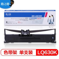 格之格LQ630K/LQ730K 适用爱普生LQ635K LQ730K LQ73...
