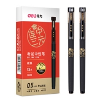 得力S123，考试中性笔0.5mm子弹头/全针管(黑)