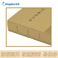 金蝶PZH107，金蝶凭证盒（1/25/50） 财务软件通用会计记账凭证盒 金蝶凭证装订盒(A4横版)