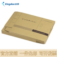 金蝶PZH107，金蝶凭证盒（1/25/50） 财务软件通用会计记账凭证盒 金蝶凭证装订盒(A4横版)