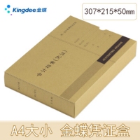 金蝶PZH107，金蝶凭证盒（1/25/50） 财务软件通用会计记账凭证盒 金蝶凭证装订盒(A4横版)