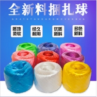 捆扎球彩色捆扎绳(10卷/包） 包装绳全新料撕裂膜带草球绳扎口绳