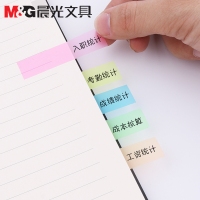 晨光YS20，2*3荧光便利贴网红创意便签本留言纸小学生塑料书签