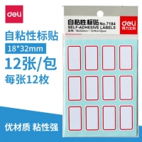 得力7184，18×32mm标签贴（1/100/600）自粘性标签纸 口取纸 扣...