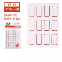 晨光YT-14，18*32mm自粘性标签贴纸(1/200/800)小标签纸手写自...