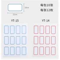 晨光YT-14，18*32mm自粘性标签贴纸(1/200/800)小标签纸手写自粘性不干胶索引分类贴纸分类商品价格标签办公用品口取纸学生姓名贴