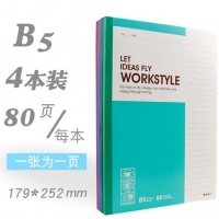 晨光APYJT411，B5 80页笔记本加厚日记本（1/8/96）大学生无线软抄...