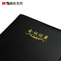 晨光APYLJ487，B5 100页办公皮面记事本(1/16/64)笔记本会议记录本