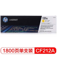 惠普131A彩色硒鼓 CF211A CF212A CF213A硒鼓(1/10) 适用M251n/M276n/M276fnw