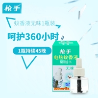 正品枪手45ML电蚊香液补充装无香无味电热驱蚊液（1/20）液体蚊香液家用插电式...