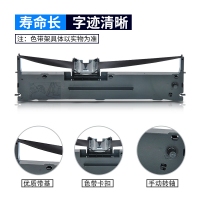 格之格590K，色带架 适用爱普生FX890 LQ595K S015337 590K 色带芯