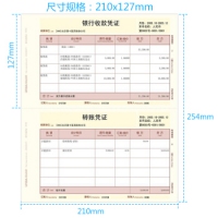 用友KPJ102,A4金额记账凭证 UFIDA数外记账凭证纸 用友软件电脑凭证纸 