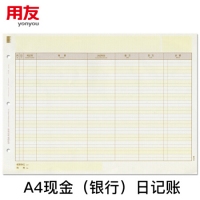 用友KZJ102,A4现金（银行）日记账 KZJ102 297*210mm 1000份/箱 UFIDA会计财务软件账本账簿凭证打印纸