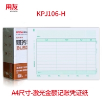 用友KPJ106H全A4激光金额记账凭证（横版） 297*210mm 用友凭证打...