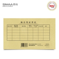 用友SZ600136，KPJ101用友凭证纸封面封皮25套 213*130mm 会计记账凭证封面