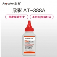 欣彩0388A，惠普通用型黑色碳粉（80g)