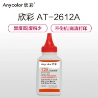 欣彩2612A，惠普通用型黑色碳粉（100g)-2612T，（适用惠普m1005mfp/1010/1020打印机，3015墨盒1018/3050，佳能303/FX9/LBP2900 L11121E 3000）