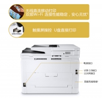 惠普（HP） Colour LaserJet Pro M280nw彩色激光多功能一体机