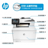 惠普（HP）Color LaserJet Pro MFP M477fdw A4彩色激光多功能一体机