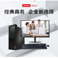联想（Lenovo）启天M415 i5-7500商务办公台式机电脑整机19.5英...