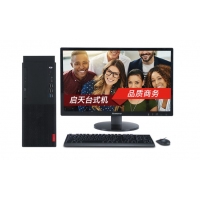 联想（Lenovo）启天M420 i5-8500六核商用办公台式机电脑整机  4...