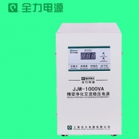 全力无触点精密仪器专用单相精密净化交流稳压电源JJW-1000VA