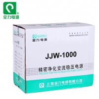 全力无触点精密仪器专用单相精密净化交流稳压电源JJW-1000VA