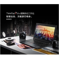 ThinkPad 联想 P52s (09CD)20LBA009CD15.6英寸移...