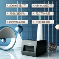 得力(deli)热敏不干胶打印机 二维码条码标签打印机 DL-886A