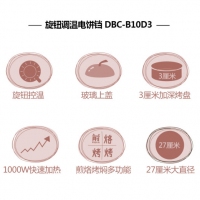 小熊（Bear）电饼铛家用早餐机加深加大煎饼铛烙饼机电煎锅单盘电烤盘不粘锅DBC-B10D3