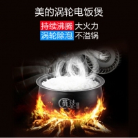美的（Midea）电饭煲电饭锅气动涡轮防溢金属机身圆灶釜内胆4L电饭煲MB-WFS4037