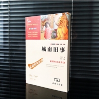 城南旧事（彩插励志版 无障碍阅读）/新课标必读名著，智慧熊图书