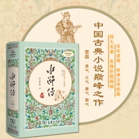 水浒传 四大名著 部编教材九年级（上）推荐必读篇目（足本典藏精装 新课标推荐 无障碍阅读 疑难字注音 解词释义） 