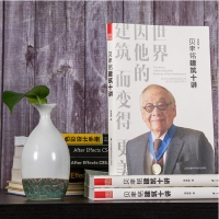 贝聿铭建筑十讲 普利兹克建筑奖得主 华人建筑大师 建筑学书籍