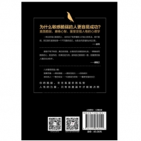 敢于脆弱：所谓成长，就是在脆弱中不断重生