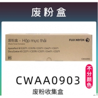 富士施乐 原装废粉盒 CWAA0903 适用于C3371/C3370/C2271...
