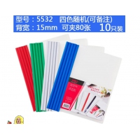 得力5532 拉杆文件夹A4 10只/包 （销售单位：包）