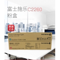 富士施乐DocuCentre-VC2260/C2263/2265墨粉筒原装第五代施乐CT202497/202499/202493彩色 碳粉 粉盒(ZF)