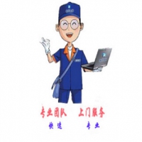 打印机维修服务