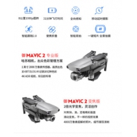 大疆无人机御2 mavic 2pro无人机航拍器高清专业大疆FPV变焦