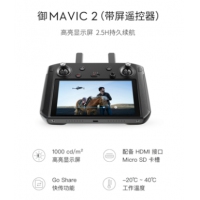 大疆无人机御2 mavic 2pro无人机航拍器高清专业大疆FPV变焦
