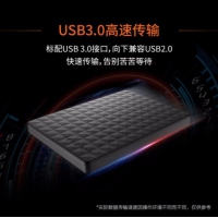 移动硬盘