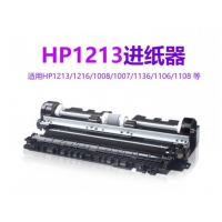 惠普1007打印机进纸离合器
