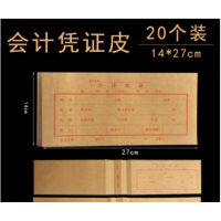 国产 会计凭证封皮14*27cm 20个/包 销售单位：包