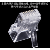 六类网线水晶头千兆电脑宽带网络8芯纯铜镀金