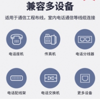 电话线两2芯四4芯RJ11扁形单股纯铜无氧铜电话跳线固话座机130米
