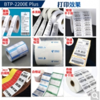新北洋(SNBC)北洋BTP-2200E PLUS服装吊牌固定资产珠宝标签不干胶学生考试条码打印机 BTP-2200E PLUS