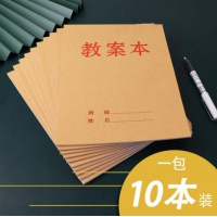 递乐 4449 牛皮纸教案本 16K （10本装）